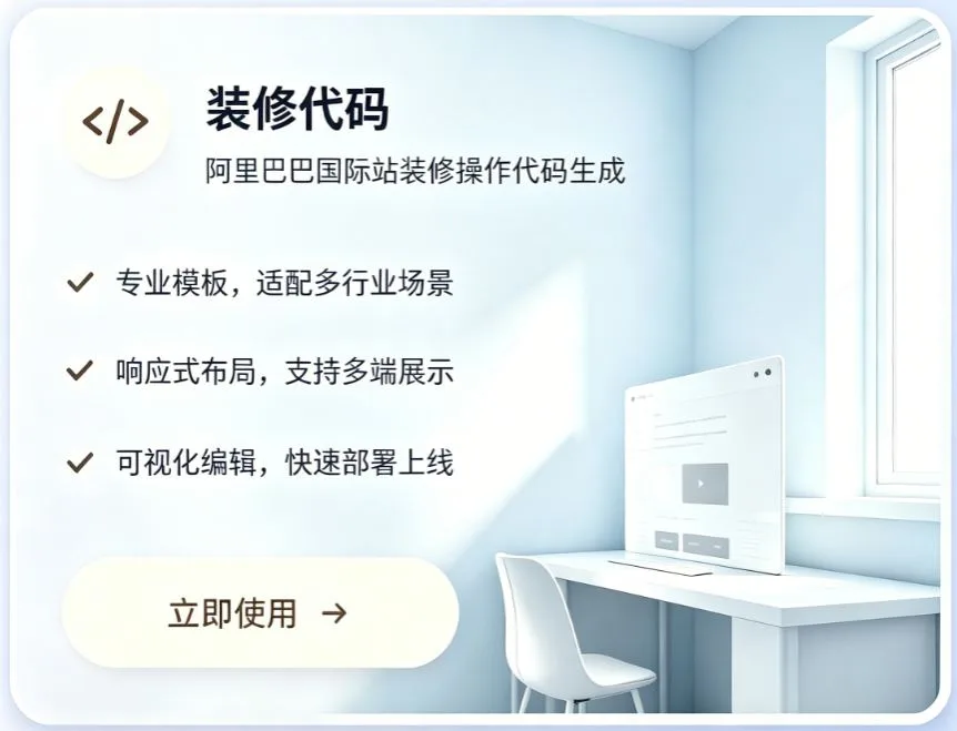 装修代码
